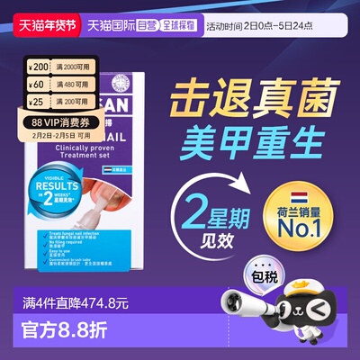 香港直邮MYCOSAN美甲生养护修复手甲脚甲灰甲扫5ml/支