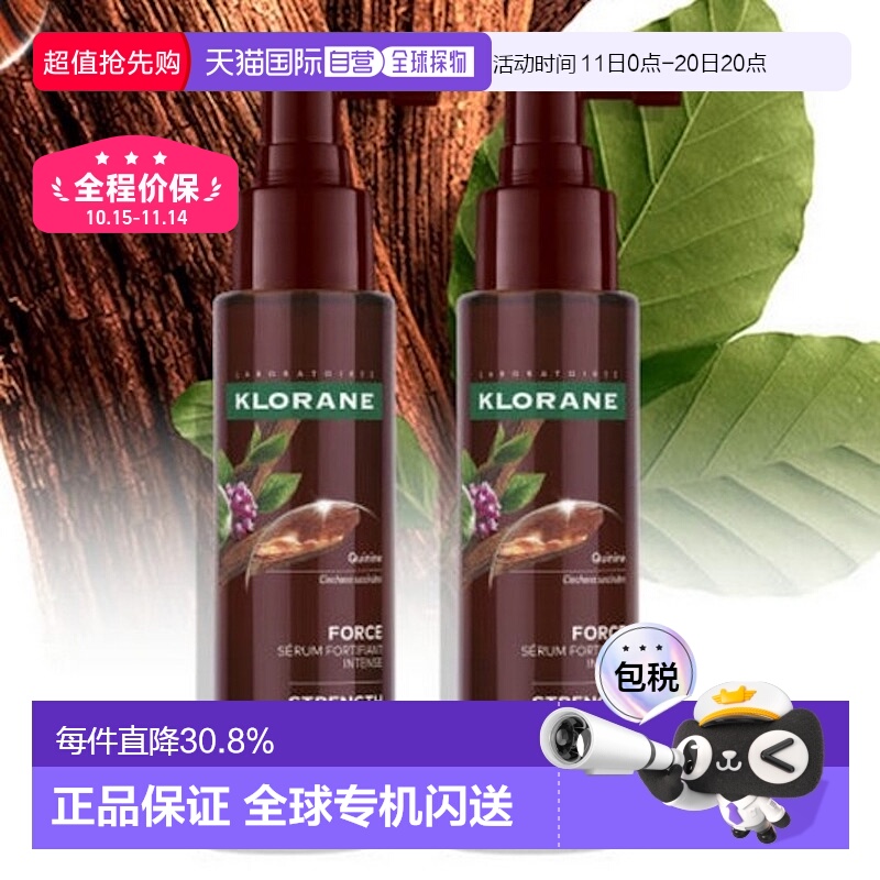 韩国直邮KLORANE康如金鸡纳防脱精华喷雾控油护理发100ml*2瓶正品