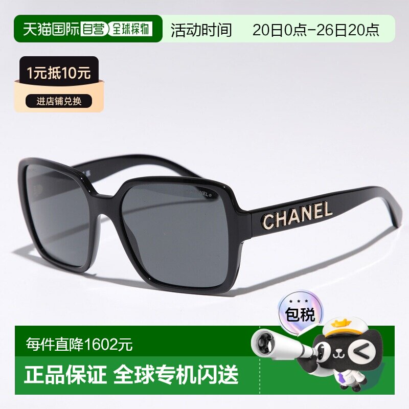 日本直邮CHANEL 太阳镜 5408 女士方形全框眼镜框 3D标志 细墨镜