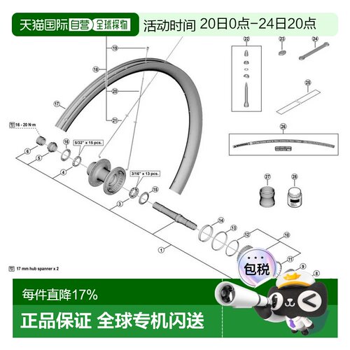 欧洲直邮SHIMANO GRX RX880-TL-R12 后花鼓轴