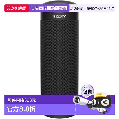 日本直邮索尼 SONY SRS-XB23 B 黑色 无线便携音箱 SRSXB23B新款