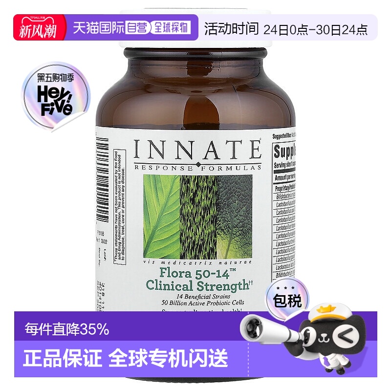 香港直发Innate Response Formulas益生菌胶囊膳食补充60粒