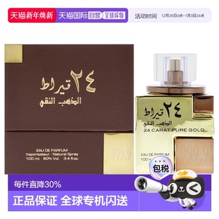 美国直邮Lattafa拉塔法24克拉纯金女士香水EDP 100ml正品