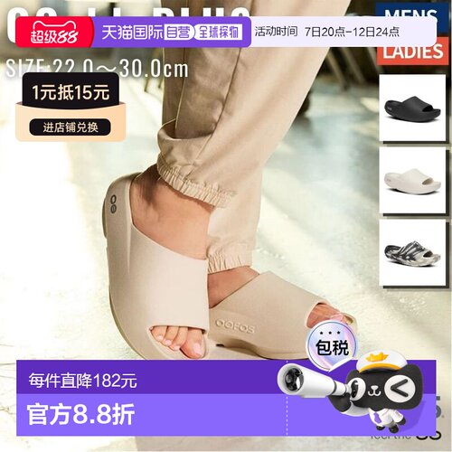 日本直邮OOFOS OOahh PLUS 四季皆宜的凉鞋运动休闲风适合运动后