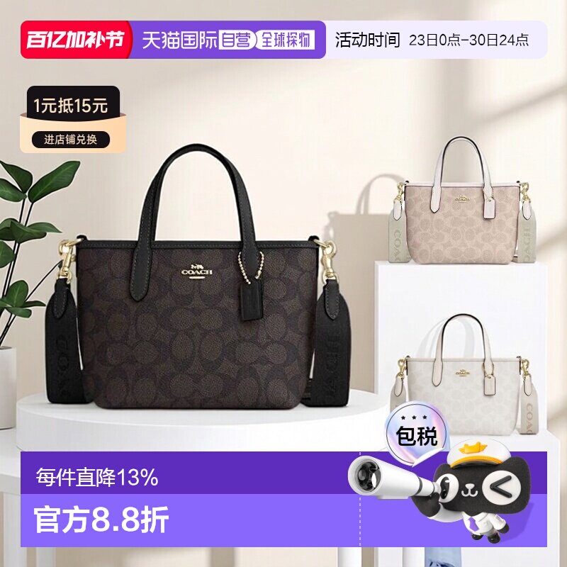 美国直邮COACH/蔻驰 City15 老花手提托特包 迷你女款可拆卸CW032