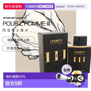 美国直邮Emanuel Ungaro伊曼纽尔温加罗男士香水雪松淡香正品EDT