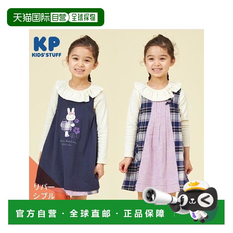 日本直邮日潮 KP 格纹可翻转背带裙（80～140） 2143307连衣裙