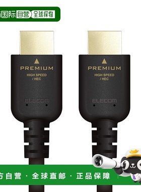 【日本直邮】ELECOM HDMI电缆1.5m Premium4K/HD/3D DH-HDPS14E15