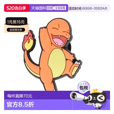 日本直邮Crocs 宝可梦小火龙洞洞鞋 charms 挂件 [10010047]