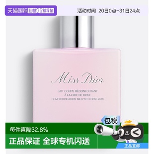 175ml 欧洲直邮Dior迪奥迪奥小姐玫瑰香氛身体乳润肤身体滋润保湿