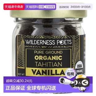 Poets 盎司 LLC 0.5 有机大溪地香草 香港直邮Wilderness
