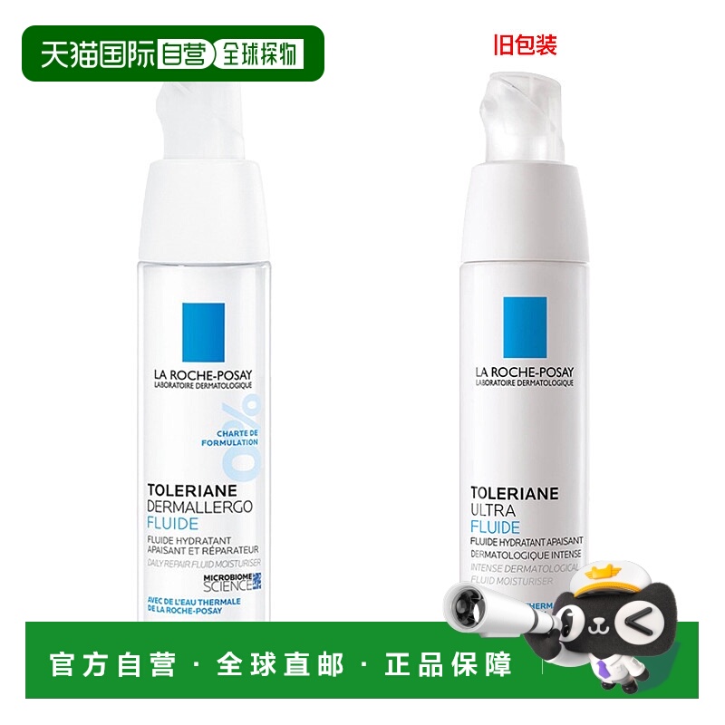 欧洲直邮LaRoche Posay/理肤泉特安乳液安心霜40ML/瓶 清爽型正品