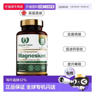 欧洲直邮Royal 素维生素B6 oak皇家橡树双甘氨酸镁补充剂镁片镁元