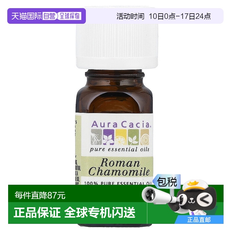 香港直邮Aura Cacia,全精油，罗马洋甘菊，0.125 盎司（3.7 毫升