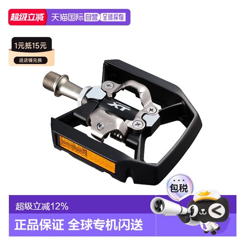自营SHIMANO禧玛诺PD-T8000两用脚踏自行车带锁脚踏平面脚踏T8000