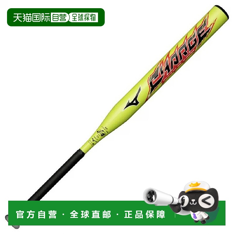 日本直邮MIZUNO-Mizuno柔软3号橡胶球收费1CJMS31284垒球蝙蝠84厘