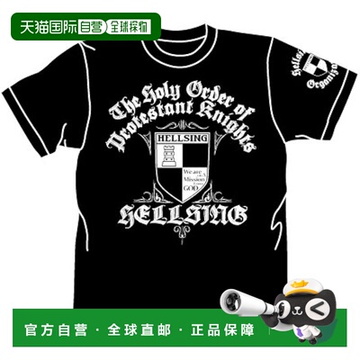 【日本直邮】《皇家国教骑士团》（HELLSING）Hellsing组织黑色T