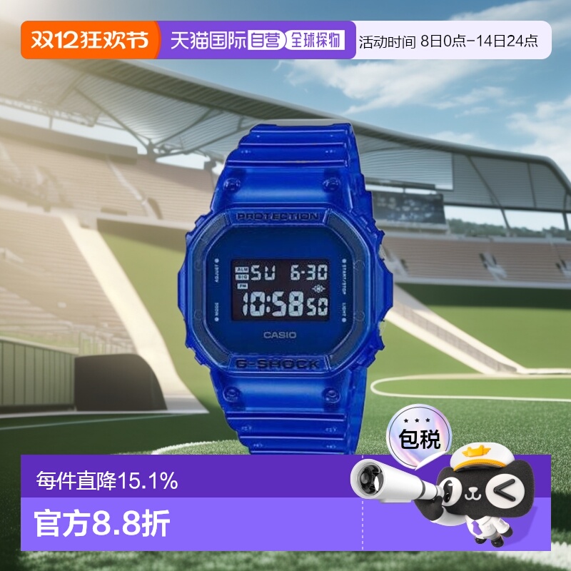 香港直邮卡西欧伏特加联名冰韧小方块果冻透明运动手表男DW-5600S