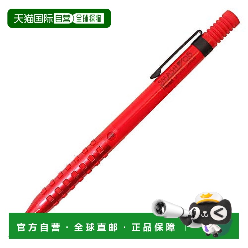 【日本直邮】Pentel派通  活动铅笔SMASH 0.5mm 红色 Q1005-PL6
