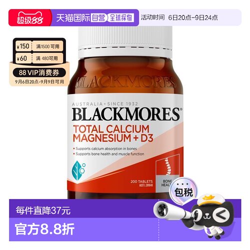 澳大利亚直邮Blackmores Total Cal Mag D3 200s (澳佳宝碳酸钙镁