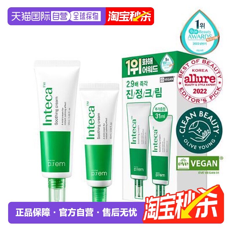 韩国直邮OLIVE YOUNG专享 Makeprem美科富来 Inteca积雪草舒正品