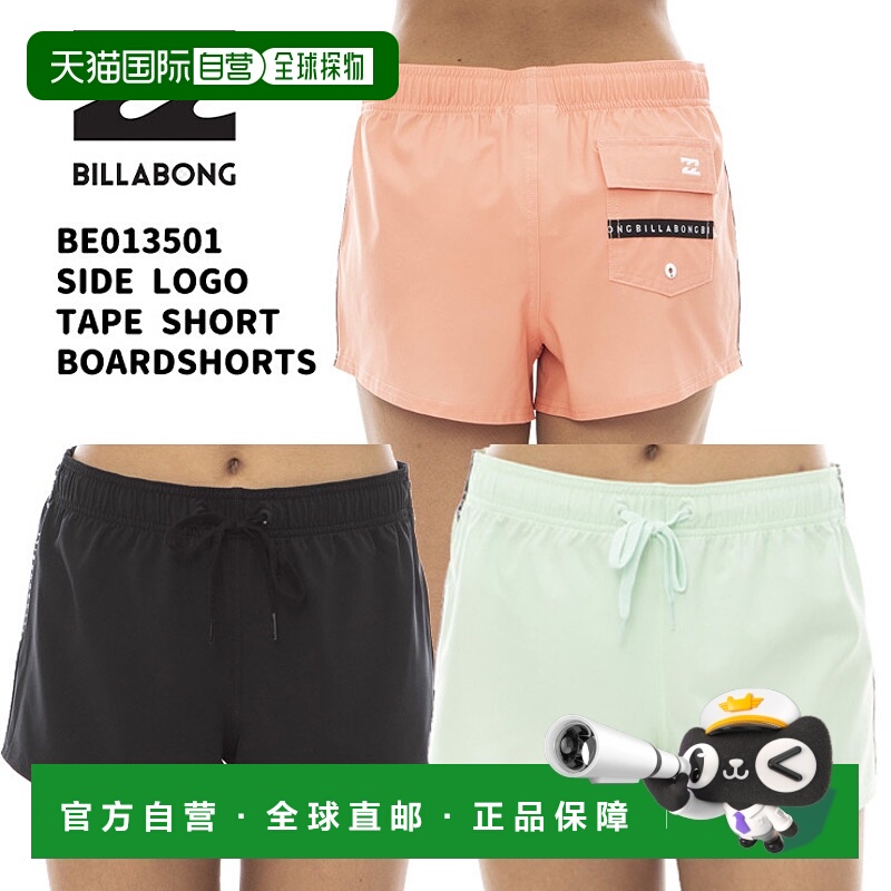 日本直邮BILLABONG 女士侧边LOGO贴带短款沙滩短裤冲浪裤 BE01350