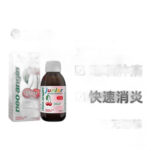 欧洲直邮德国药房NEOANGIN儿童咽喉消炎止痛糖浆樱桃味100ml1岁+
