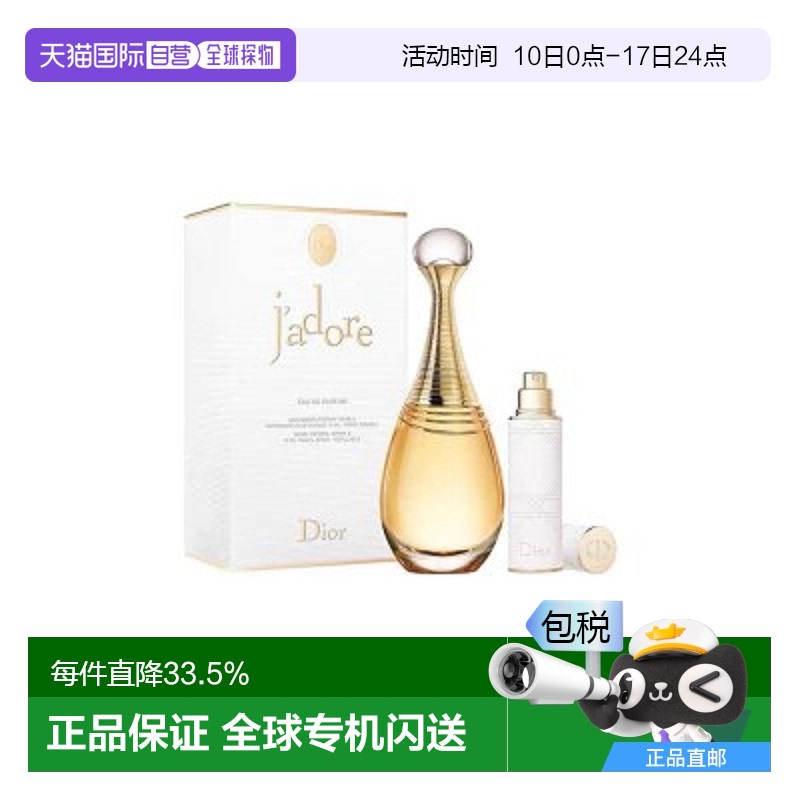 香港直邮迪奧真我浓香EDP套裝 100 ML + 10 ML迪奥