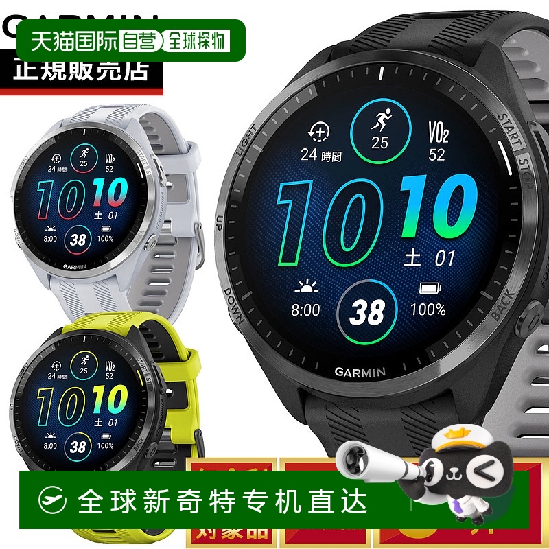 日本直邮Garmin Forerunner 965 黑色 Forerunner 965 010-02809-