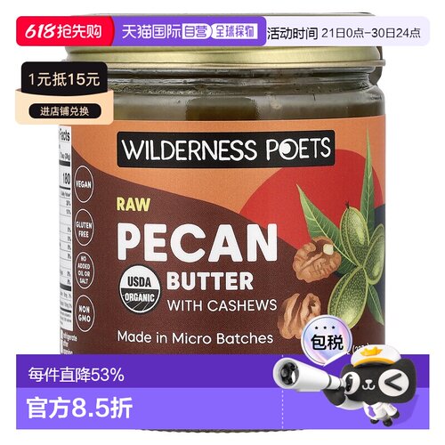 香港直邮Wilderness Poets LLC,有机未加工脂，含腰果，8 盎司（2