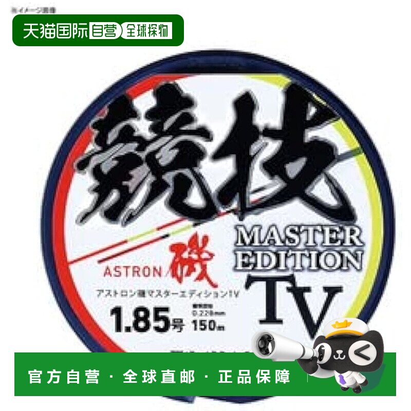 【日本直邮】达亿瓦A Isomaster ED TV1.65-150