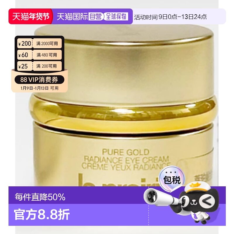 香港直邮LaPrairie/莱珀妮黄金眼霜新款补水保湿品牌3g正品