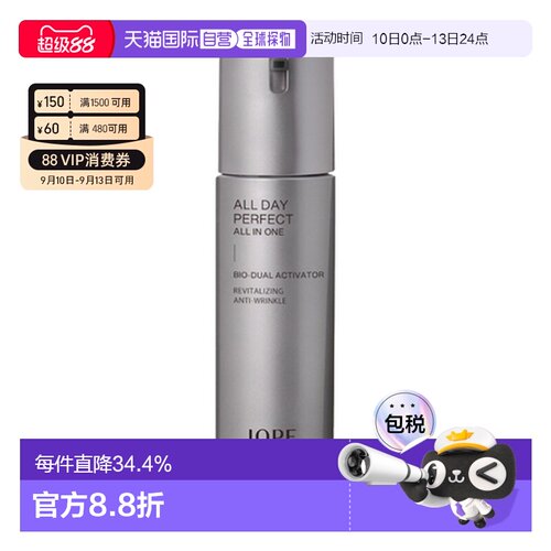 韩国直邮艾诺碧 IOPE 男士多效焕能乳 120ml正品27.1