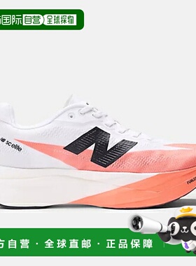 日本直邮New Balance 女士 FuelCell SuperComp Elite V5 马拉松