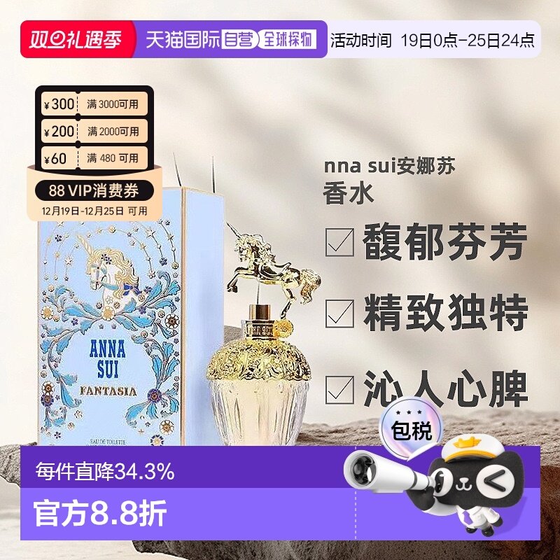 香港直邮Anna sui安娜苏筑梦天马独角兽EDT淡香水30/50/75ml正品