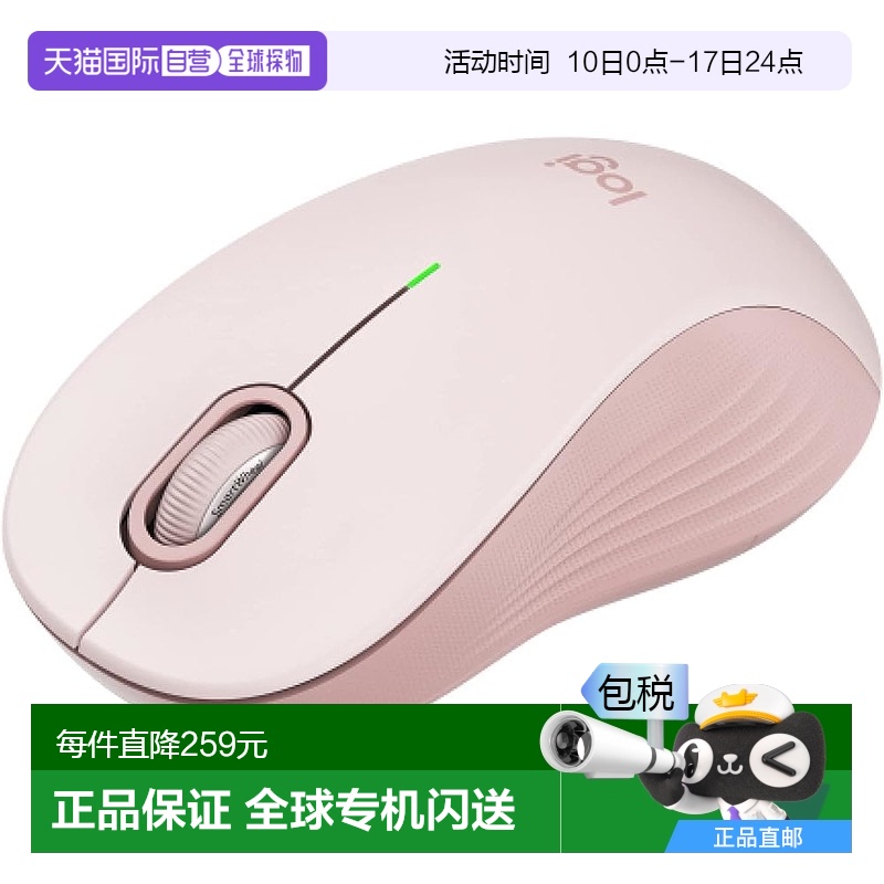 【日本直邮】Logicool罗技 鼠标 无线大号 静音带蓝牙 M550LRO