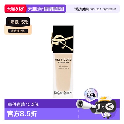 香港直邮圣罗兰（YSL）恒时轻透雾光粉底液 #LC1 25ml 黑盖L正品