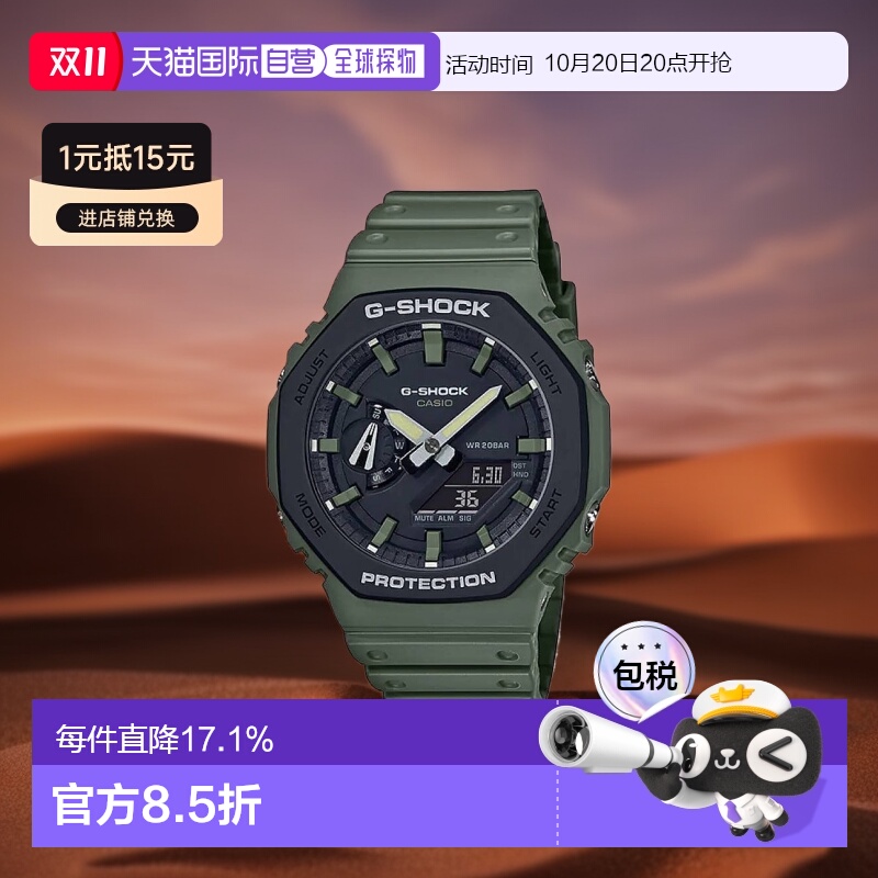 香港直邮casio卡西欧 手表男八角形碳纤维潮流运动表GA-2110SU-3A