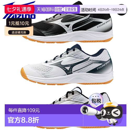 日本直邮美津浓青少年排球鞋 Cyclone Speed 5 Jr 3E 等效款 V1GD