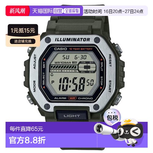 日本直邮卡西欧CASIO腕表MWD-110H系列