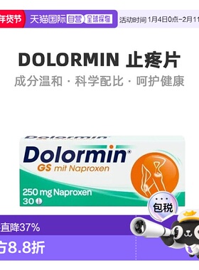 欧洲直邮Dolormin关节炎消炎止疼片抑制舒缓身体骨骼疼痛30粒