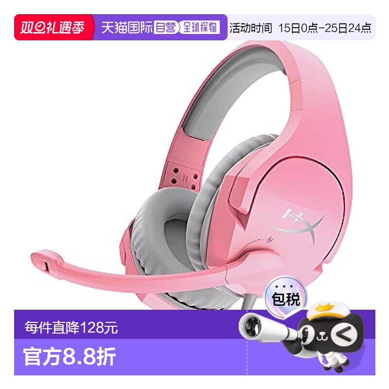 【日本直邮】HyperX 耳机 粉色 游戏 周边设备和配件降噪