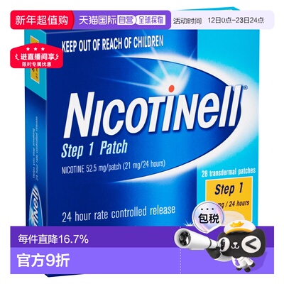 澳大利亚直邮澳洲Nicotinell诺华戒烟贴贴片