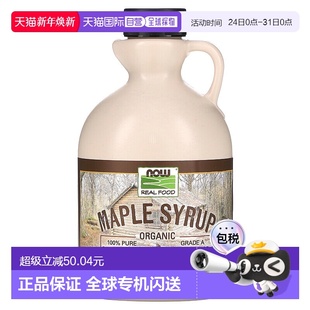 香港直发Now Foods诺奥有机枫糖浆A级深色糖枫树液946ml