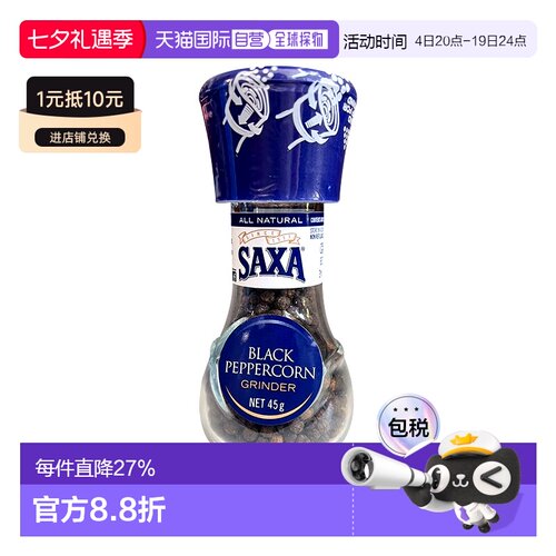 澳大利亚直邮SAXA黑胡椒颗粒烧烤牛排西餐披萨调味料带研磨器45g