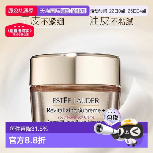 香港直邮Estee Lauder雅诗兰黛智妍面霜清爽/滋润版小样15ml正品