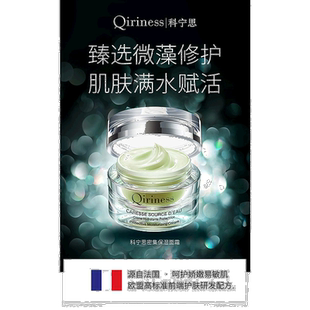 欧洲直邮Qiriness/科宁思密集高保湿面霜50ml正常版正品