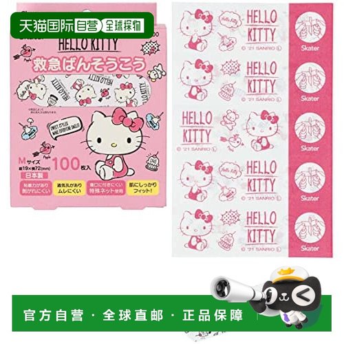 【日本直邮】Skater斯凯达 创可贴 M码 100张Hello Kitty  QQB100