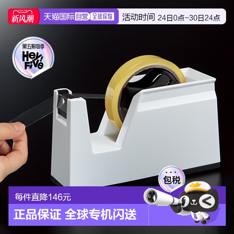 【日本直邮】KOKUYO国誉胶带切割器底座T-SM100桌面撕断器ABS材质