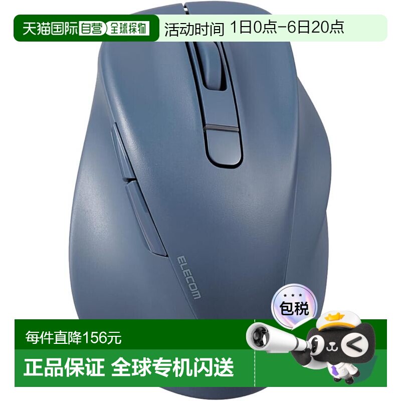 【日本直邮】ELECOM 鼠标 无线鼠标 EX-G 蓝牙静音 S  蓝色 M-XGS